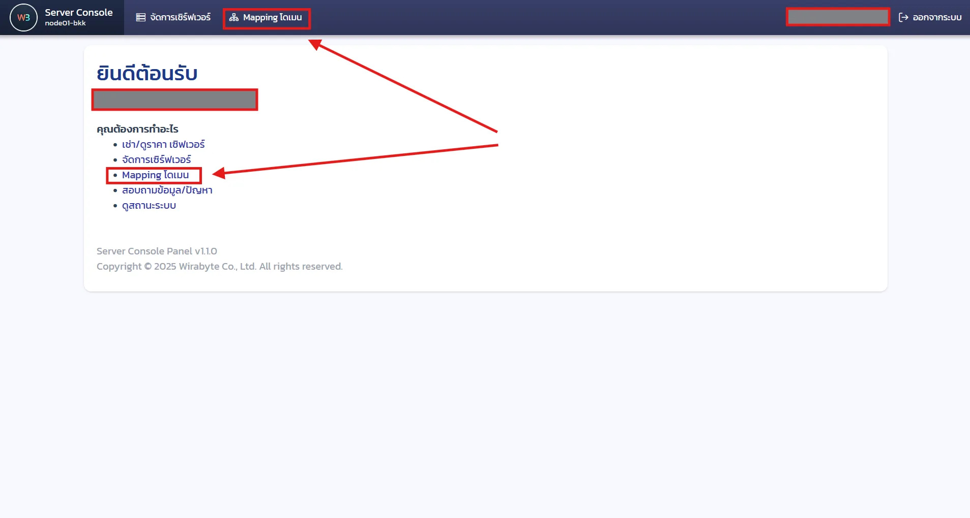Taweethapisek-APPS (TP-APPS) ภาพที่ 2