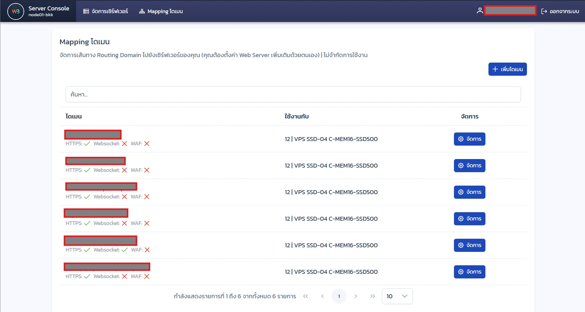 Taweethapisek-APPS (TP-APPS) ภาพที่ 3