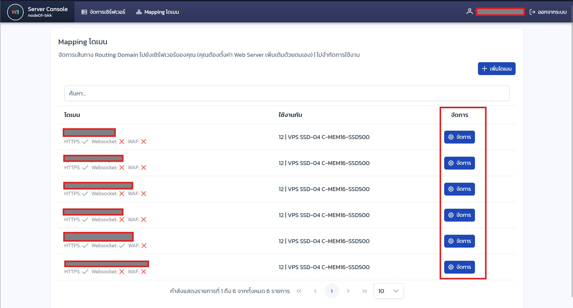 Taweethapisek-APPS (TP-APPS) ภาพที่ 1