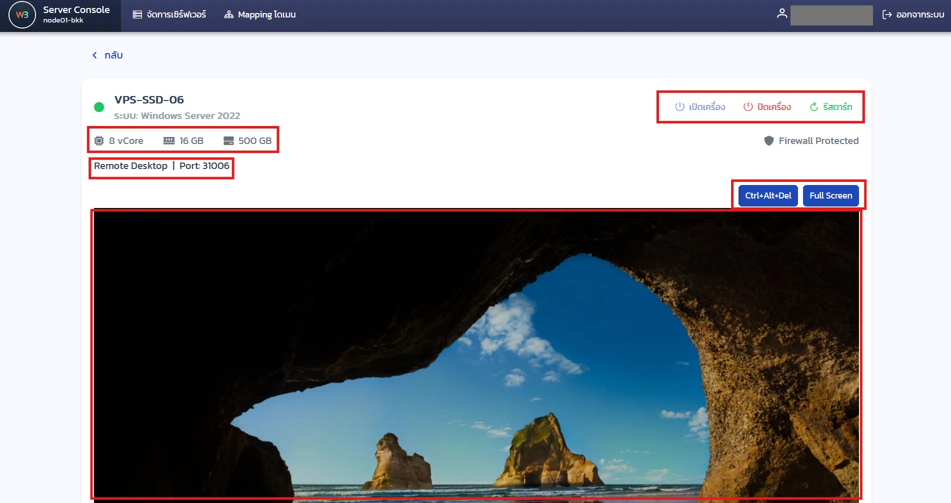 จัดการเครื่อง VPS: เปิด-ปิด และรีโมทผ่านหน้าเว็บ ภาพที่ 4