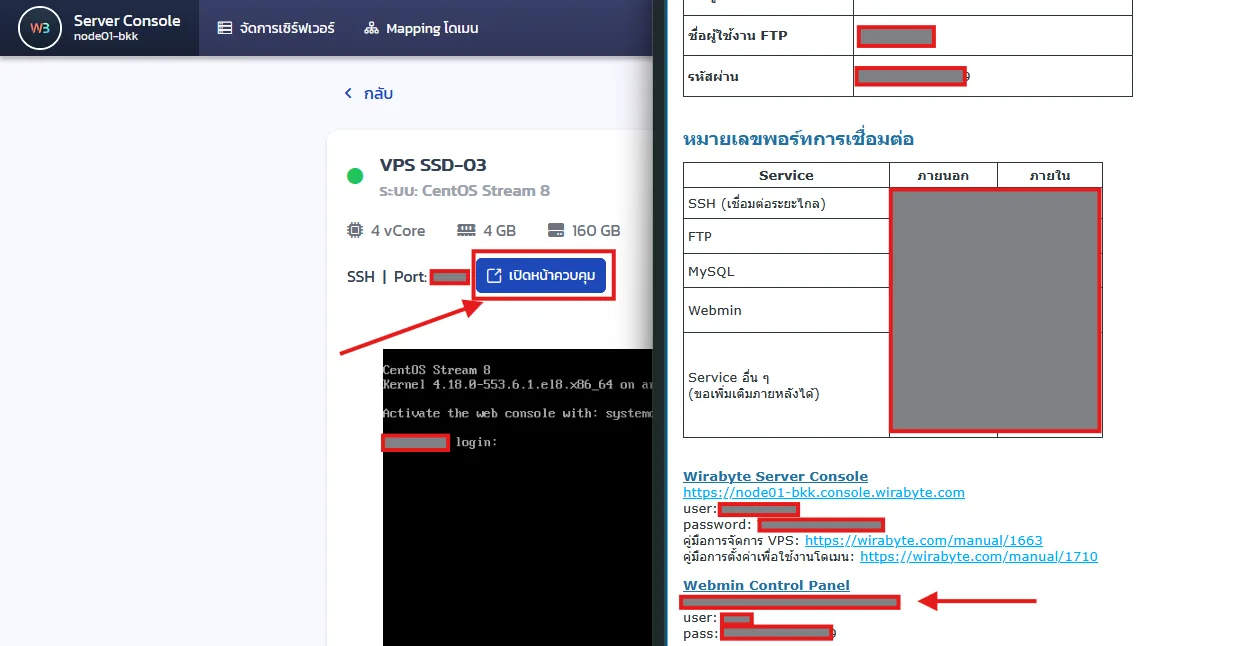 Deploy เว็บไซต์บน VPS ด้วย Nginx ภาพที่ 3