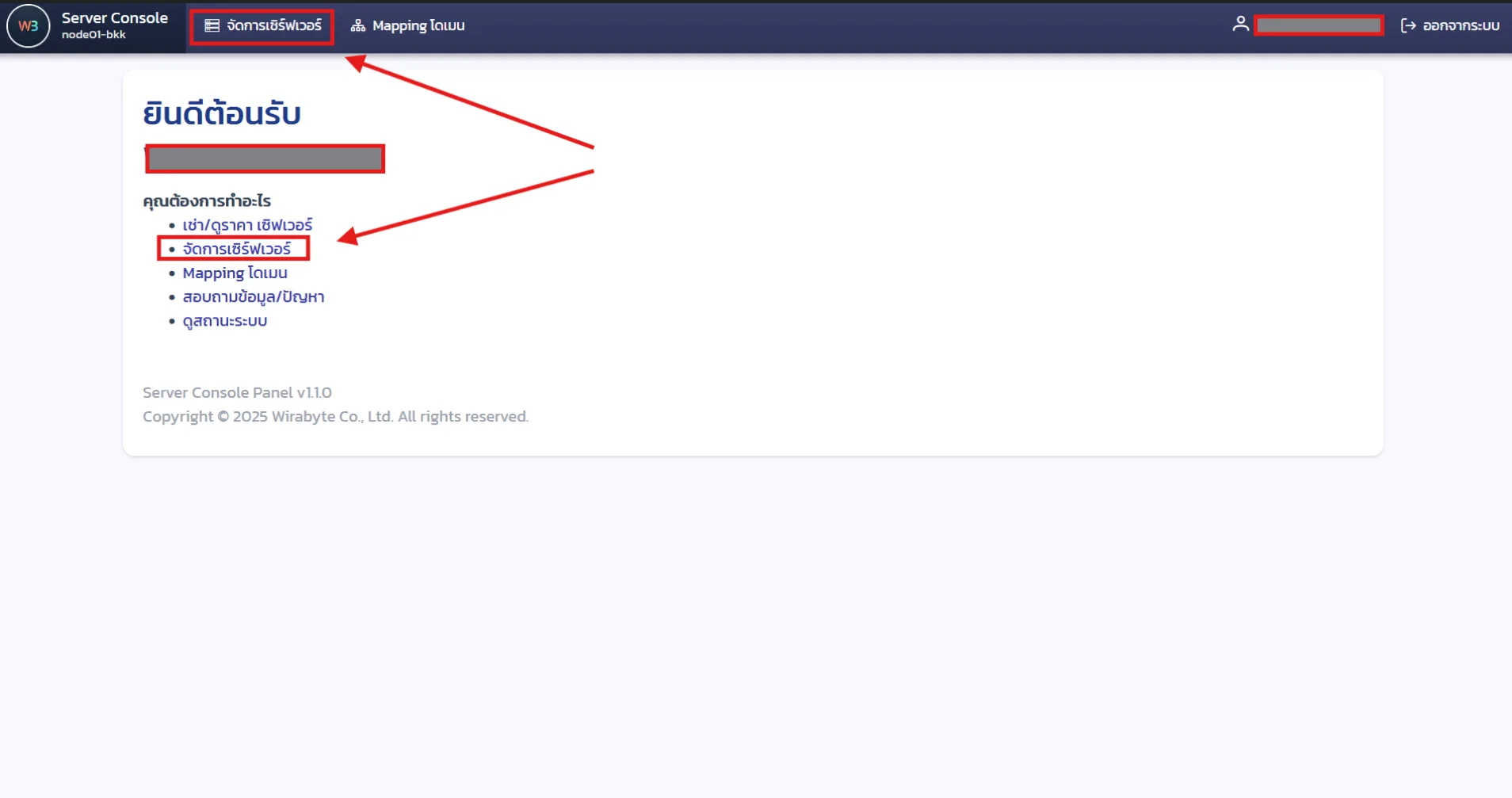 จัดการเครื่อง VPS: เปิด-ปิด และรีโมทผ่านหน้าเว็บ ภาพที่ 2