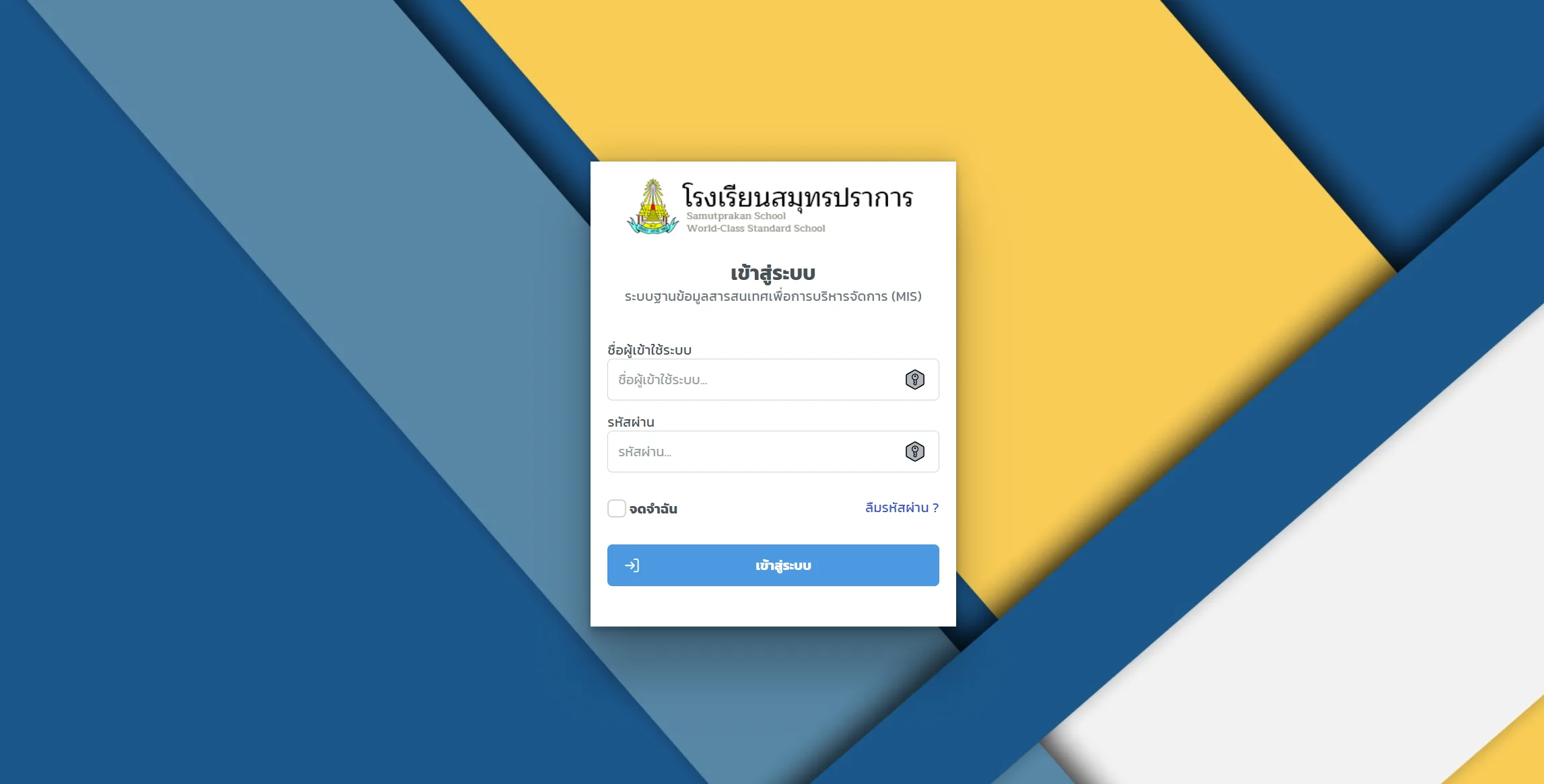 Prakan-MIS (SP-MIS) ภาพที่ 1