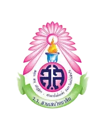 โรงเรียนสามเสนวิทยาลัย